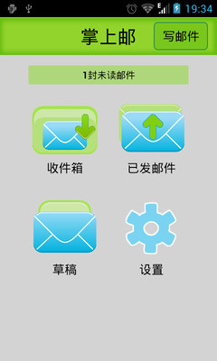 免費下載生產應用APP|掌上邮 app開箱文|APP開箱王