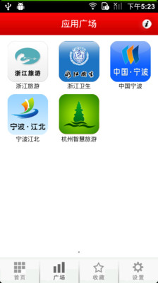 免費下載新聞APP|中国浙江 app開箱文|APP開箱王