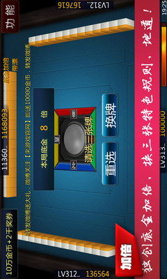 【免費棋類遊戲App】3D血流成河-APP點子