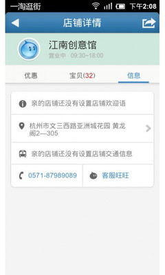 免費下載購物APP|皇冠店铺大全-逛淘宝必备 app開箱文|APP開箱王