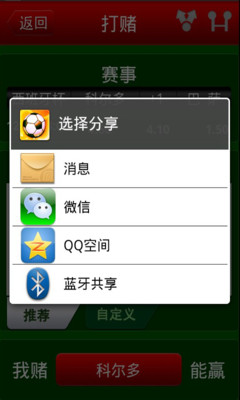 【免費娛樂App】赢球-APP點子