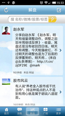【免費財經App】谈股论经-APP點子