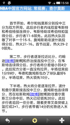 免費下載新聞APP|NBA在中国 app開箱文|APP開箱王