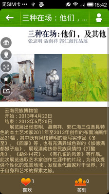 免費下載生活APP|看展览 app開箱文|APP開箱王