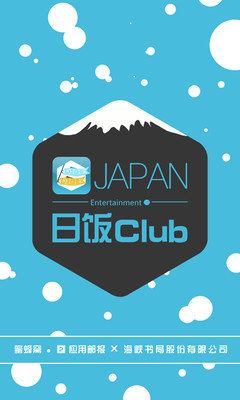 日饭Club