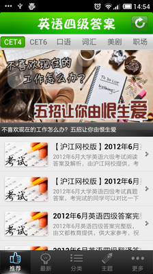 【免費新聞App】英语四级答案-APP點子