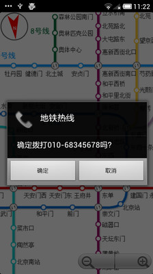 【免費旅遊App】Beijing Subway-APP點子