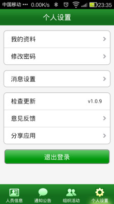 【免費生產應用App】浙直青联-APP點子