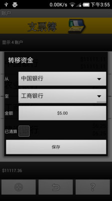 【免費財經App】支票簿-APP點子