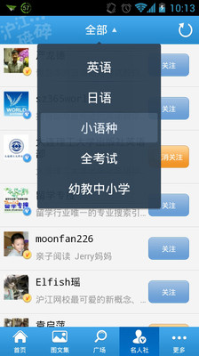 免費下載社交APP|沪江碎碎 app開箱文|APP開箱王