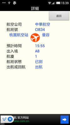 免費下載旅遊APP|CTX悠航班 app開箱文|APP開箱王