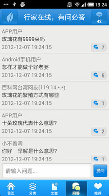 【免費書籍App】玫瑰花百科-APP點子