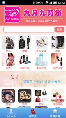 PChome Online 商店街-易集GO商城