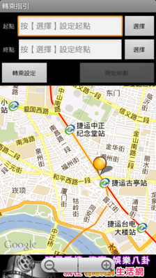 【免費旅遊App】轉乘通-APP點子