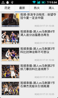 NBA在线视频