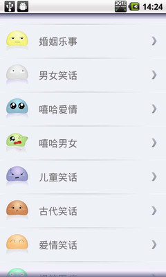 【免費書籍App】爆笑宝典-APP點子