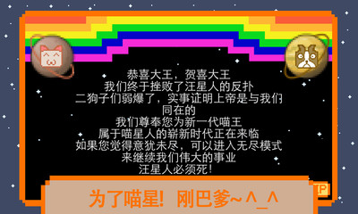 【免費休閒App】汪星人必须死-APP點子