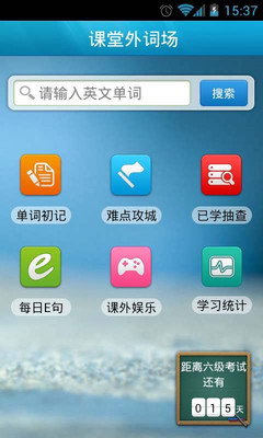 【免費教育App】大学六级英语单词版-课堂外词场-APP點子