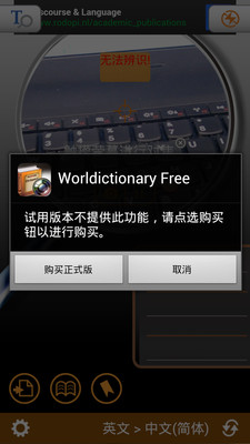 【免費工具App】Worldictionary Free-APP點子