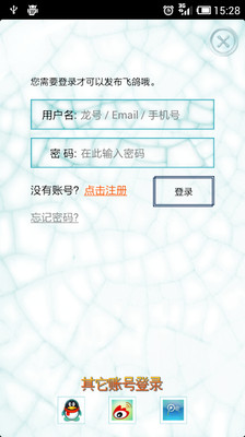 免費下載社交APP|立方飞鸽 app開箱文|APP開箱王