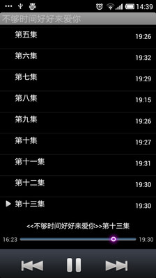 【免費書籍App】不够时间好好来爱你-APP點子