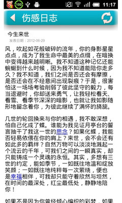 【免費書籍App】短文学-APP點子