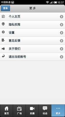 【免費媒體與影片App】陕西文化微播-APP點子