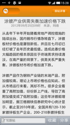 【免費新聞App】中国电镀门户-APP點子