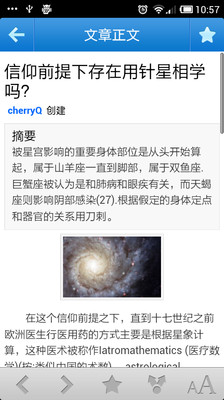 【免費書籍App】星相学百科-APP點子