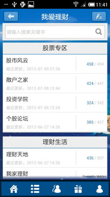 免費下載財經APP|我爱理财 app開箱文|APP開箱王