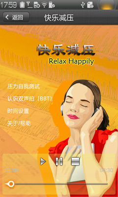 【免費醫療App】快乐减压-APP點子