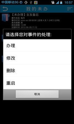 【免費工具App】理事助手-APP點子