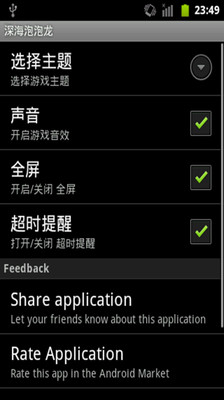 【免費休閒App】深海泡泡龙-APP點子