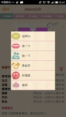 【免費社交App】爱在转角-APP點子