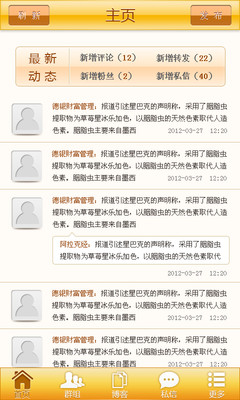 【免費財經App】德银财富管理-APP點子