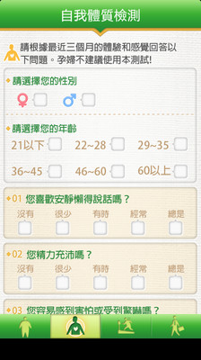 【免費醫療App】新世纪汉方-APP點子