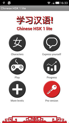 Chinese HSK 1 lite