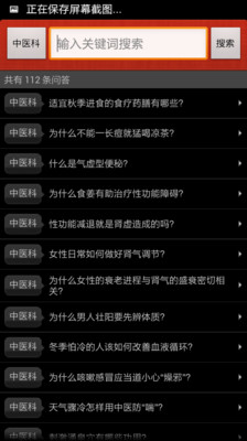 免費下載醫療APP|健康十万个为什么 app開箱文|APP開箱王