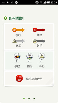 【免費旅遊App】城市交通台-APP點子