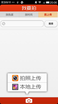 免費下載攝影APP|我要拍 app開箱文|APP開箱王