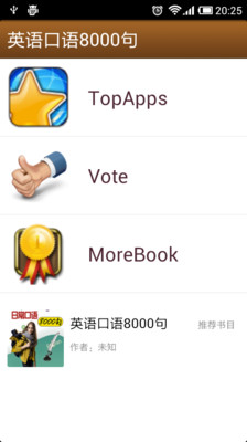 【免費教育App】英语口语8000句-APP點子