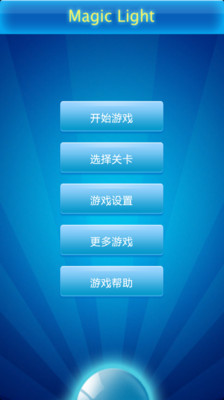 免費下載休閒APP|神奇之光 app開箱文|APP開箱王