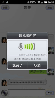 【免費娛樂App】会说话的虚拟老公-APP點子