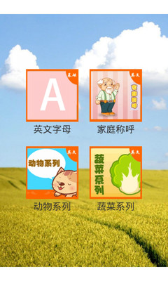 【免費教育App】魔法英语-APP點子