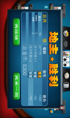 【免費棋類遊戲App】斗地主随身赛-APP點子