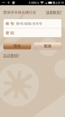 【免費媒體與影片App】小清新电台-APP點子