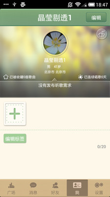 免費下載社交APP|左耳 app開箱文|APP開箱王