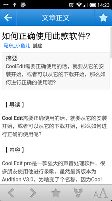 【免費書籍App】CoolEdit百科-APP點子