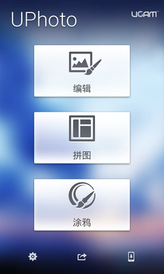 【免費攝影App】超级美图(UPhoto)-APP點子