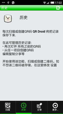 免費下載工具APP|QR Droid app開箱文|APP開箱王